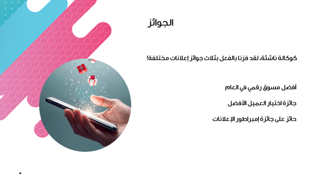 عرض بوربوينت - 17 شريحة - قالب عرض لوكالة إعلان الرقمي