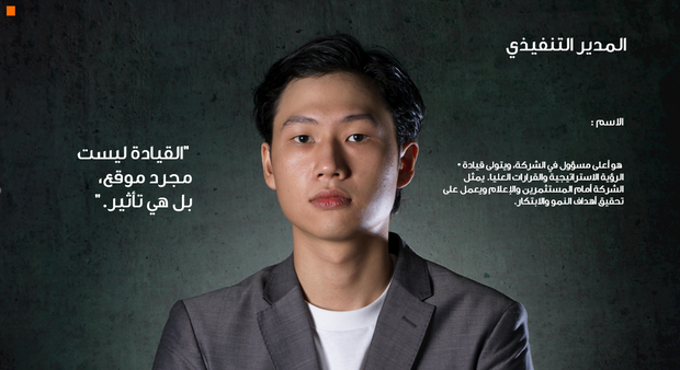 عرض تقديمي - 50 شريحة  - مقدمة شركة اعمال شركة ناشئة مبتكرة نحو التميّز العالمي والنمو المستدام