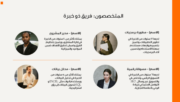 عرض تقديمي - 50 شريحة  - مقدمة شركة اعمال شركة ناشئة مبتكرة نحو التميّز العالمي والنمو المستدام