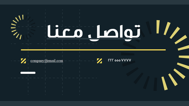 قالب بوربوينت المبيعات الربع سنوية للشركة - شريحة عرض عن بيانات التواصل.