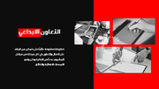 قالب بوربوينت وكالة التصميم - شريحة عن التعاون الإبداعي.