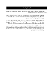 قالب وورد دليل المستخدم الشامل للبرامج المالية