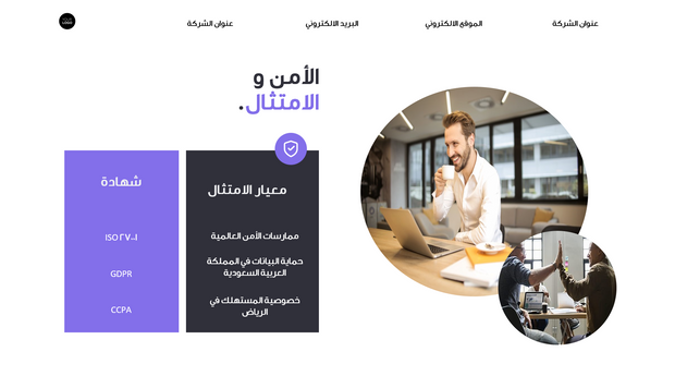 قالب بوربوينت- نظرة عامة على مبيعات منتج (20 شريحة)