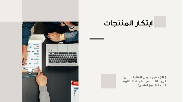 قالب بوربوينت- استراتيجية المبيعات والتخطيط (20 شريحة)