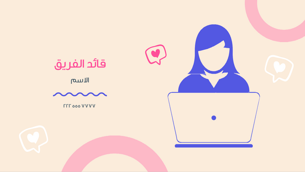 قالب بوربوينت - اجتماع فريق 10 شرائح