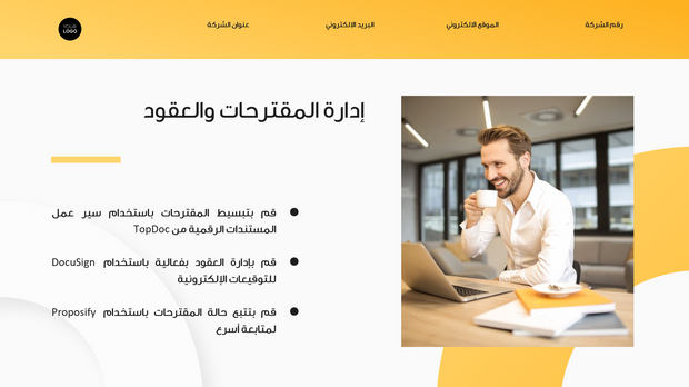 قالب بوربوينت- أدوات وموارد المبيعات 18 شريحة عرض