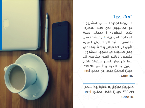 قالب بوربوينت بدء التشغيل التقني – شريحة عرض عن مشروع 1.