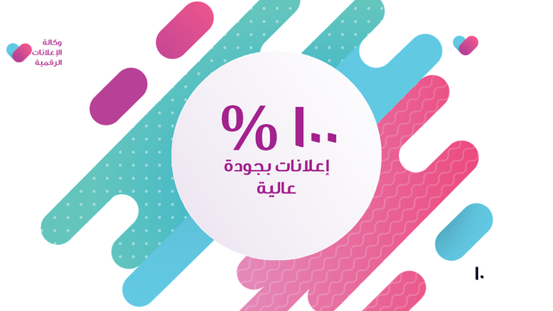 قالب بوربوينت وكالة الإعلانات الرقمية - شريحة عرض عن إعلانات بجودة عالية.
