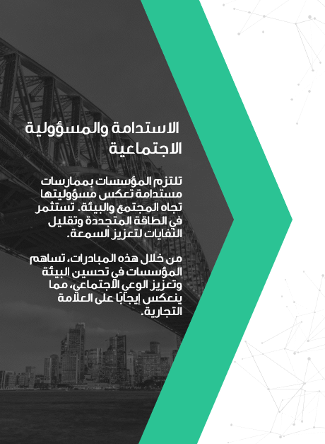 عرض تقديمي  -  استراتيجيات الأعمال في شركة "ابتكار كورب" العمل مع الشركات الكبرى  - 25 شريحة
