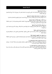 قالب وورد دليل المستخدم الشامل للبرامج المالية