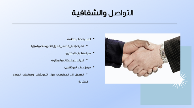   قالب بوربوينت- موظف 14 شريحة عرض