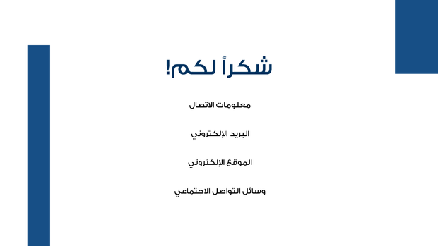 قالب بوربوينت شركة مقاولات البناء - شريحة عرض عن بيانات التواصل.