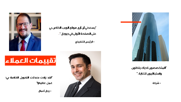 قالب بوربوينت وكالة تحسين محركات البحث - شريحة عرض عن تقييمات العملاء.