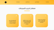 قالب بوربوينت- أدوات وموارد المبيعات 18 شريحة عرض