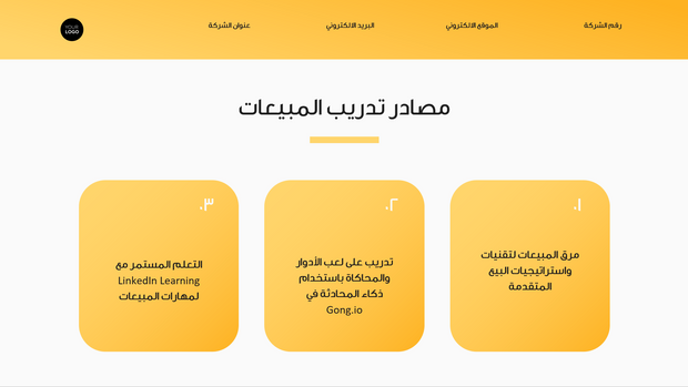 قالب بوربوينت- أدوات وموارد المبيعات 18 شريحة عرض