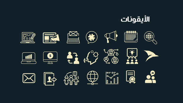 قالب بوربوينت المبيعات الربع سنوية للشركة - شريحة عرض عن الأيقونات المستخدمة في العرض.
