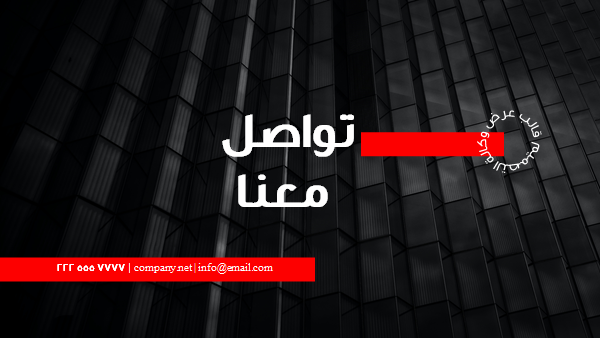 قالب بوربوينت وكالة التصميم - شريحة عن نظرة عامة على النمو.