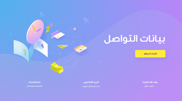 قالب بوربوينت- عرض مالي 12 شريحة عرض