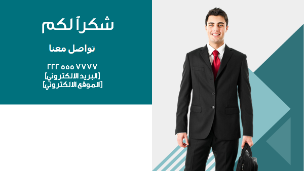 قالب بوربوينت إدارة الموارد المالية الاحترافية – شريحة عن بيانات التواصل.
