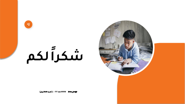 قالب بوربوينت جدول المهام-  شريحة عرض عن بيانات التواصل.