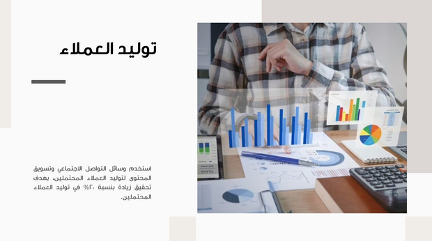 قالب بوربوينت- استراتيجية المبيعات والتخطيط (20 شريحة)