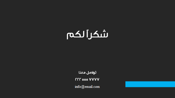 قالب بوربوينت وكالة عبر الانترنت - شريحة عرض عن بيانات التواصل.