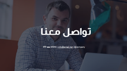 قالب بوربوينت وكالة ترجمة - شريحة عرض عن بيانات التواصل.