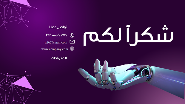 قالب بوربوينت علم الروبوتات - شريحة عرض عن بيانات الاتصال.