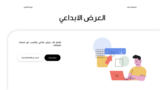 قالب بوربوينت- عرض ابداعي 12 شريحة عرض