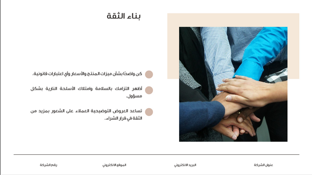 قالب عرض تقديمي تدريب المبيعات – 22 شريحة