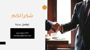 قالب بوربوينت استشارات إدارة إستراتيجية تكنولوجيا المعلومات - شريحة عرض عن بيانات التواصل.