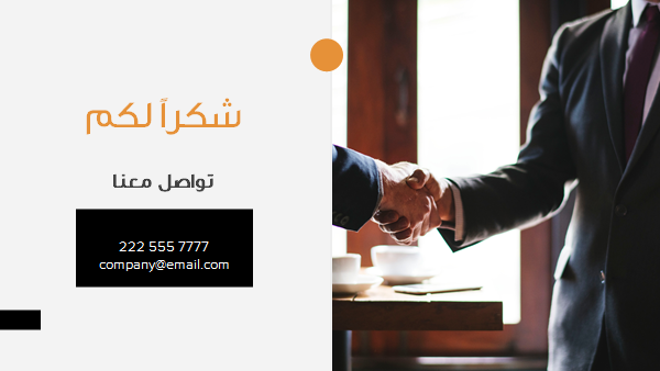 قالب بوربوينت استشارات إدارة إستراتيجية تكنولوجيا المعلومات - شريحة عرض عن بيانات التواصل.