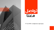 قالب بوربوينت وكالة تحسين محركات البحث - شريحة عرض عن بيانات التواصل.