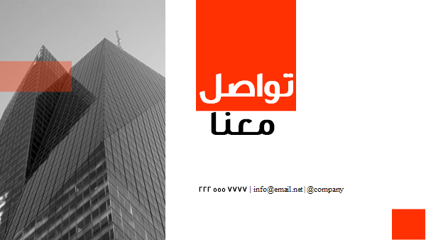 قالب بوربوينت وكالة تحسين محركات البحث - شريحة عرض عن بيانات التواصل.