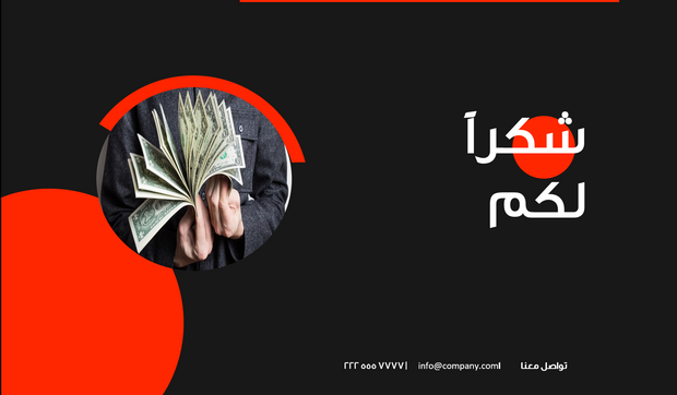 قالب بوربوينت- خطة عمل الميزانية 14 شريحة عرض