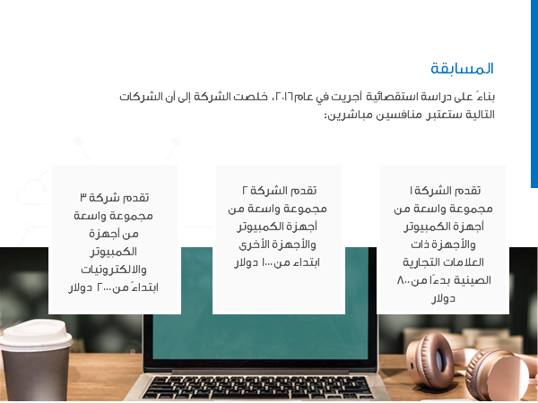 قالب بوربوينت بدء التشغيل التقني – شريحة عرض عن المسابقة.