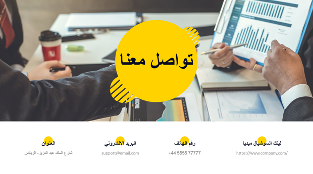قالب بوربوينت -العرض المالي