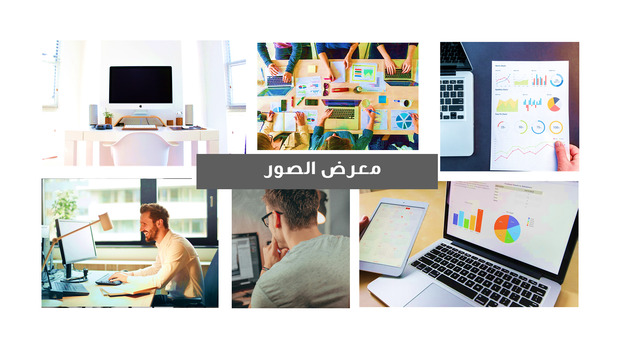 قالب بوربوينت البحث - شريحة عرض عن معرض الصور