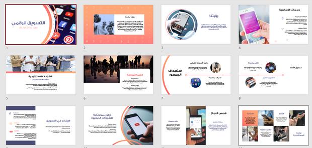 عرض تقديمي- خدمات التسويق الرقمي - 74 شريحة