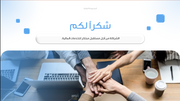 قالب عرض تقديمي بوربوينت عرض المجموعة المالية -14 شريحة