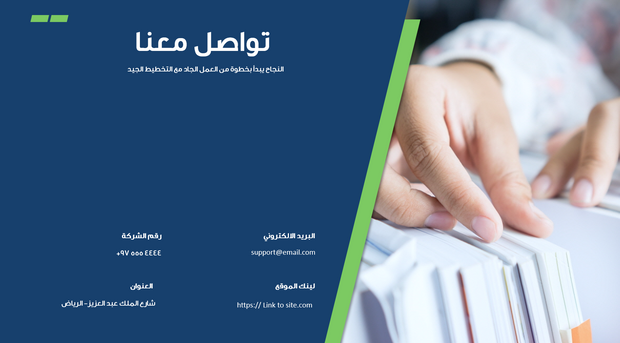 قالب بوربوينت - الخطة المالية والصناعية 14 شريحة عرض