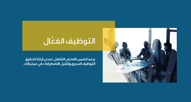 عرض تقديمي - 15 شريحة - وكالة شركاء النجاح للتوظيف