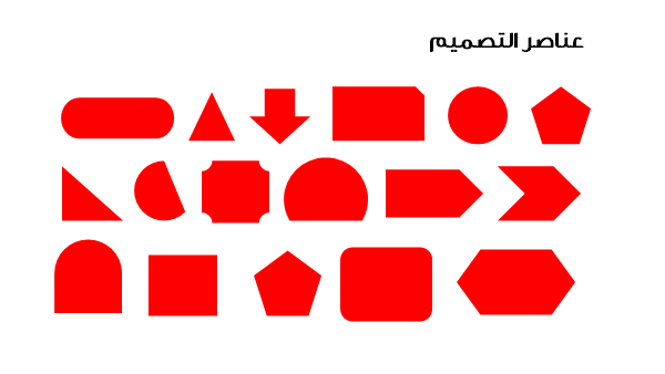 قالب بوربوينت وكالة التصميم - شريحة عن عناصر التصميم المستخدمة في العرض.