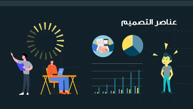 قالب بوربوينت المبيعات الربع سنوية للشركة - شريحة عرض عن عناصر التصميم المستخدمة في العرض.