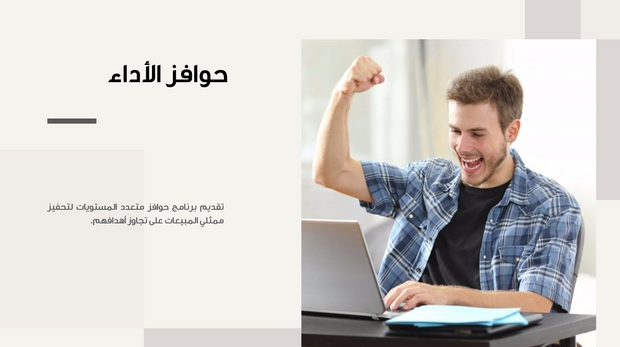 قالب بوربوينت- استراتيجية المبيعات والتخطيط (20 شريحة)