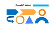 قالب بوربوينت وكالة عبر الانترنت - شريحة عرض عن عناصر التصميم.