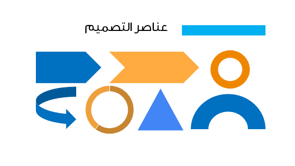 قالب بوربوينت وكالة عبر الانترنت - شريحة عرض عن عناصر التصميم.