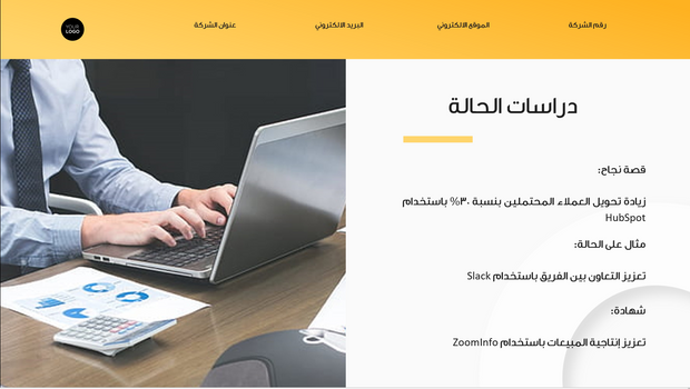 قالب بوربوينت- أدوات وموارد المبيعات 18 شريحة عرض