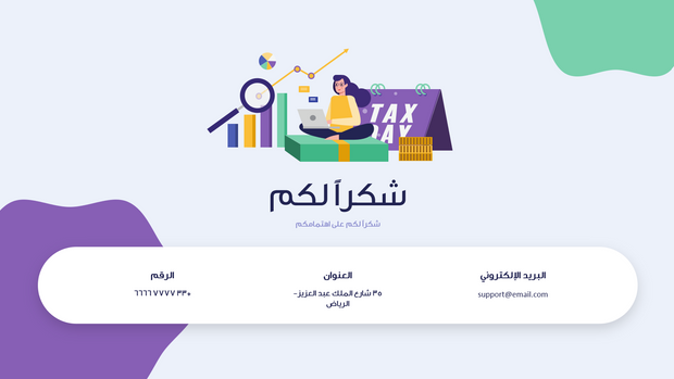 قالب بوربوينت- الخدمات المالية 15 شريحة عرض