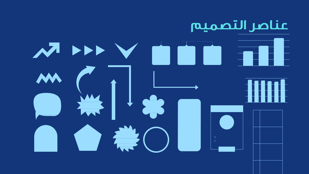 قالب بوربوينت الهيكل التنظيمي - شريحة عرض عن عناصر التصميم المستخدمة في العرض.